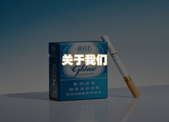 关于普森香烟平台